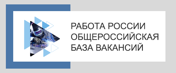 Работа в России